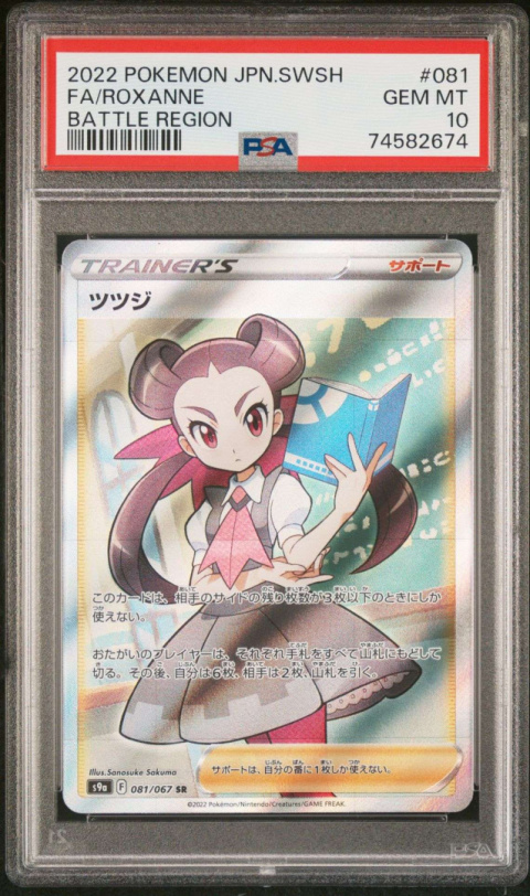 Pokémon TCG : Roxanne #81 - PSA 10 - Japanese