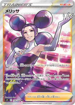 Pokémon TCG : Fantina #116 - Pokemon Japanese - s11 - Lost Abyss