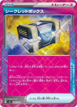 Pokémon TCG : Secret Box #092 Pokemon Japanese sv6 - Mask of Change