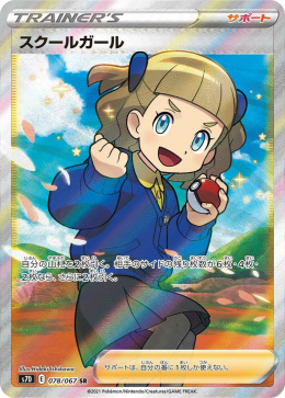 Pokémon TCG : Schoolgirl #78 - Pokemon Japanese - s7D - Skyscraping Perfection