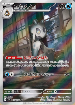 Pokémon TCG : Froslass #104 Pokemon Japanese sv6 - Mask of Change