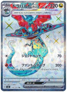 Pokémon TCG : Dragapult ex #120 Pokemon Japanese sv6 - Mask of Change