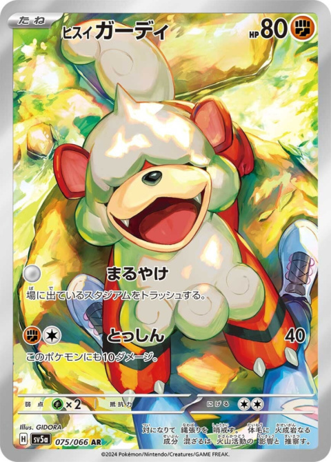 Pokémon TCG : Hisuian Growlithe #075 Pokemon Japanese sv5a - Crimson Haze