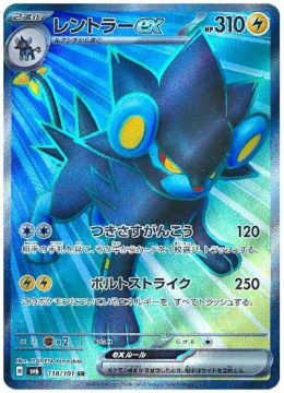 Pokémon TCG : Luxray ex #118 Pokemon Japanese sv6 - Mask of Change