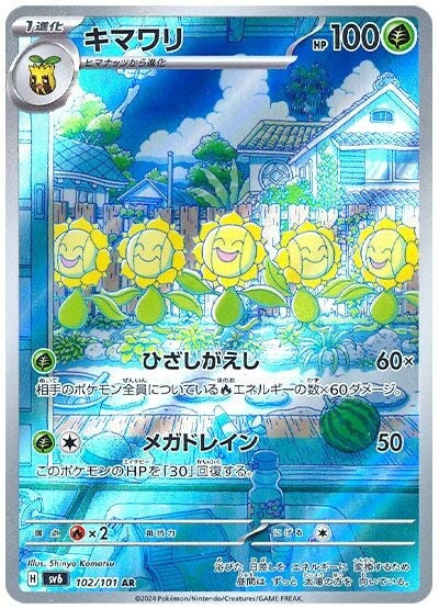 Pokémon TCG : Sunflora #102 Pokemon Japanese sv6 - Mask of Change