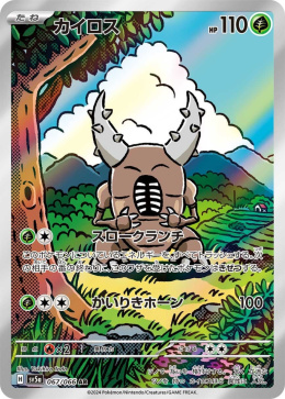 Pokémon TCG : Pinsir #67 Pokemon Japanese sv5a - Crimson Haze