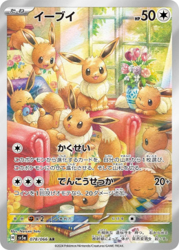 Pokémon TCG : Eevee #078 Pokemon Japanese sv5a - Crimson Haze