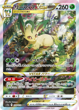 Pokémon TCG : Leafeon VSTAR#210 - Pokemon Japanese - s12a -VSTAR Universe