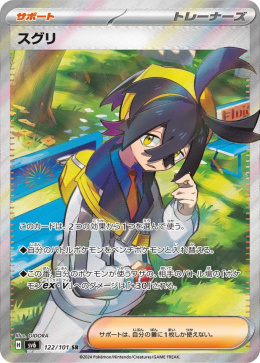 Pokémon TCG : Kieran #122 Pokemon Japanese sv6 - Mask of Change