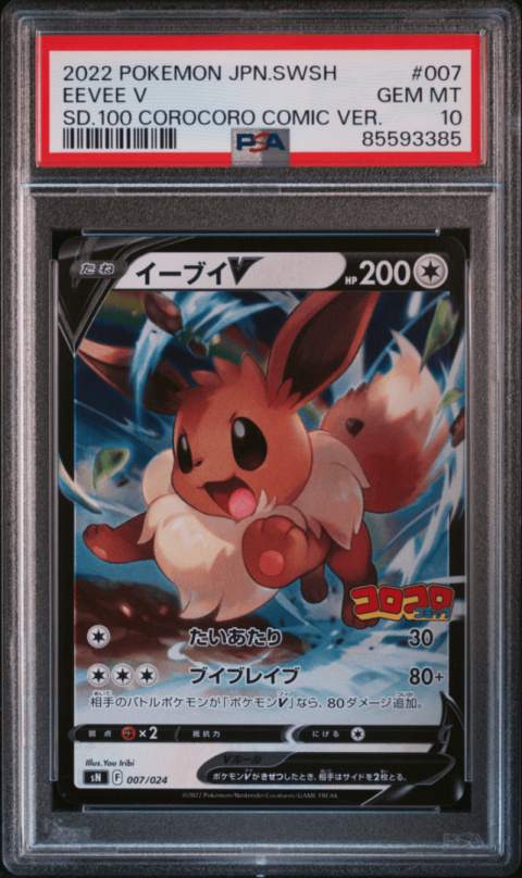 Pokémon TCG - Eevee V #007 - Pokemon Japanese Start Deck 100 Corocoro Comic Ver- PSA 10