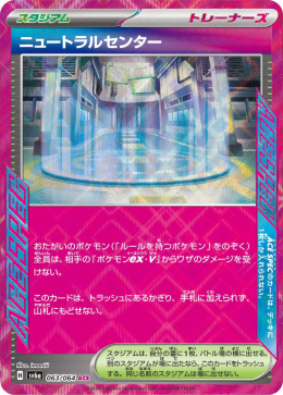 Pokémon TCG : Neutral Center #063 Pokemon Japanese (sv6a) - Night Wanderer