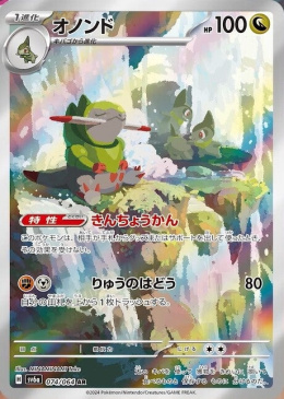 Pokémon TCG : Fraxure #074 Pokemon Japanese (sv6a) - Night Wanderer