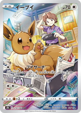 Pokémon TCG : Eevee #210 Pokemon Japanese s8b VMAX Climax