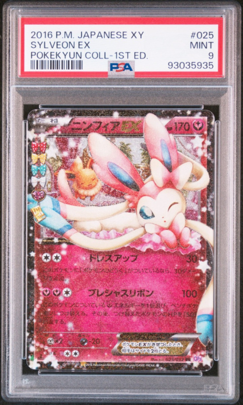 Pokémon TCG - Sylveon EX #25 - Pokemon Japanese PokeKyun Collection PSA 9