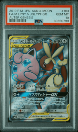 Pokémon TCG - Mega Lopunny & Jigglypuff GX - [Sm12]- Pokemon Japanese Alter Genesis - PSA 10