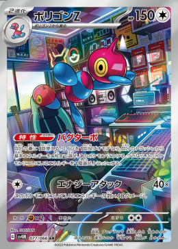 Pokémon TCG :Porygon-Z #077 Pokemon Japanese (sv4M) - Future Flash