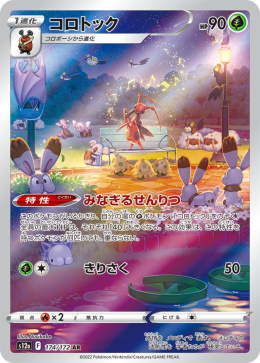 Pokémon TCG : Kricketune #174 - Pokemon Japanese - s12a -VSTAR Universe