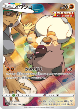 Pokémon TCG : Rockruff #202 Pokemon Japanese s8b VMAX Climax