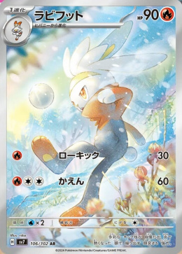 Pokémon TCG : Raboot #106 Pokemon Japanese (sv7) - Stella Miracle