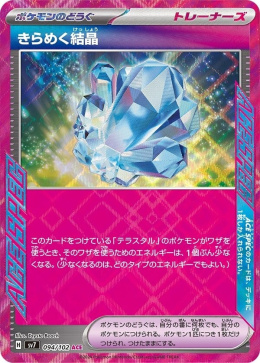 Pokémon TCG : Sparkling Crystal #094 Pokemon Japanese (sv7) - Stella Miracle