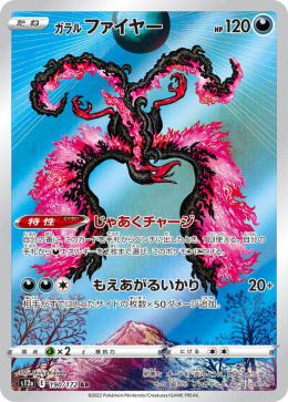 Pokémon TCG : Galarian Moltres #190 - Pokemon Japanese - s12a -VSTAR Universe