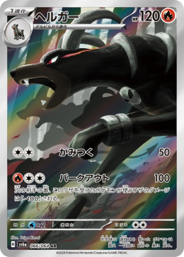 Pokémon TCG : Houndoom #066 Pokemon Japanese (sv6a) - Night Wanderer