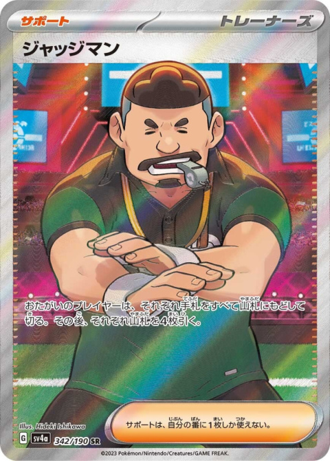 Pokémon TCG : Judge #342 Pokemon Japanese sv4a - shiny treasure ex