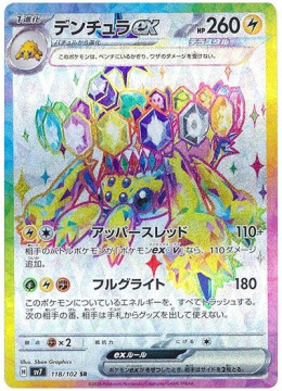 Pokémon TCG : Galvantula ex#118 Pokemon Japanese (sv7) - Stella Miracle