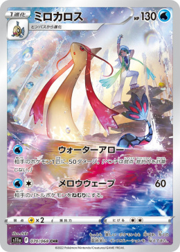 Pokémon TCG : Milotic #070 - Pokemon Japanese - s11a - Incandescent Arcana