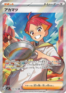 Pokémon TCG : Crispin #123 Pokemon Japanese (sv7) - Stella Miracle