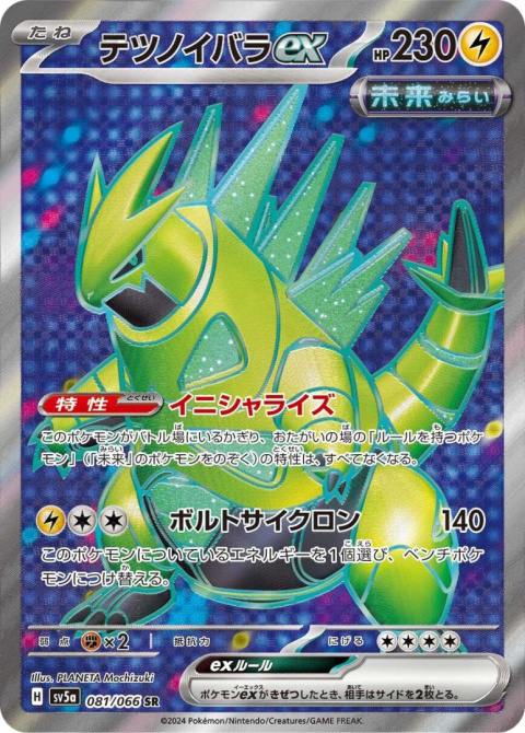 Pokémon TCG : Iron Thorns ex #081 Pokemon Japanese (sv5a) - Crimson Haze