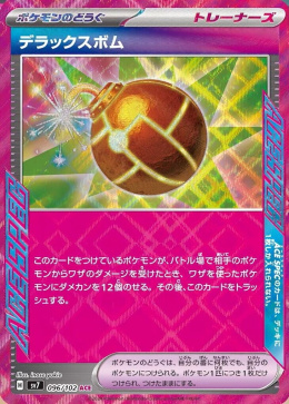 Pokémon TCG : Deluxe Bomb #096 Pokemon Japanese (sv7) - Stella Miracle