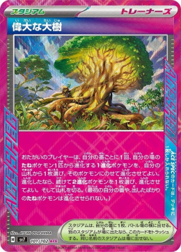 Pokémon TCG : Great Big Tree #101 Pokemon Japanese (sv7) - Stella Miracle