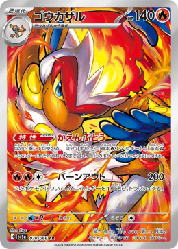 Pokémon TCG : Infernape #070 Pokemon Japanese (sv5a) - Crimson Haze