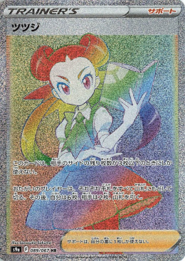 Pokémon TCG : Roxanne #089 - Pokemon Japanese - s9a - Battle Region