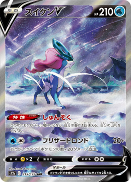 Pokémon TCG : Suicune V #215 Pokemon Japanese (s12a) - VSTAR Universe