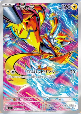 Pokémon TCG : Zeraora #109 Pokemon Japanese (sv7) - Stella Miracle