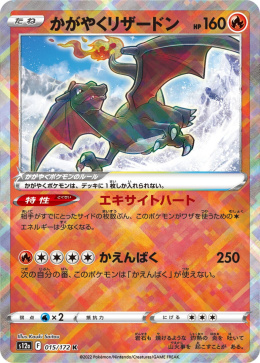 Pokémon TCG :	Radiant Charizard #015 - Pokemon Japanese - s12a -VSTAR Universe