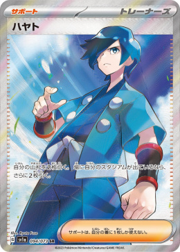 Pokémon TCG : Falkner #094 Pokemon Japanese (sv1a) - Triplet Beat