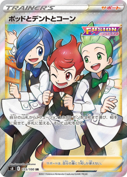 Pokémon TCG : Chili & Cilan & Cress #115 Pokemon Japanese S8 Fusion Arts