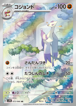 Pokémon TCG : Mienshao #072 Pokemon Japanese (sv4K) - Ancient Roar