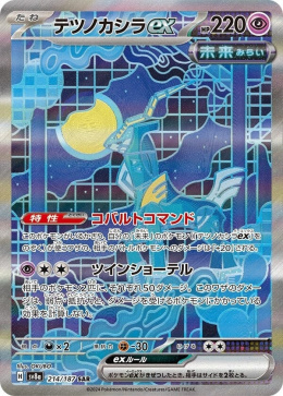 Pokémon TCG : Iron Crown ex #214 Pokemon Japanese (sv8a) - Terastal Festival ex