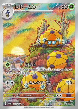 Pokémon TCG :	Dottler #067 Pokemon Japanese (sv4M) - Future Flash