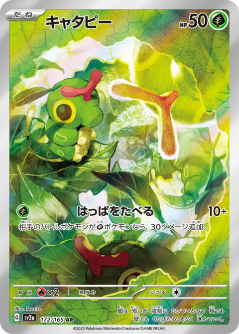 Pokémon TCG : Caterpie #172 - Pokemon Japanese - sv2a - 151