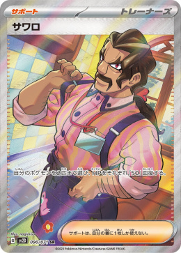 Pokémon TCG : Saguaro #090 - Pokemon Japanese - sv2D - Clay Burst