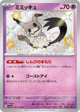 Pokémon TCG : Mimikyu #265 Pokemon Japanese sv4a - shiny treasure ex