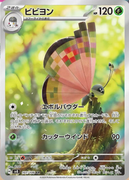 Pokémon TCG : Vivillon #107 Pokemon Japanese (sv8) - Super Electric Breaker