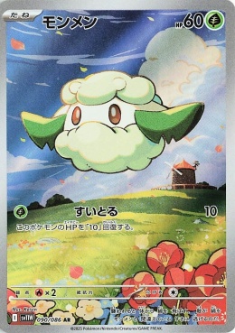 Pokémon TCG : Cottonee #090-