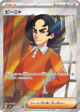 Pokémon TCG : Giacomo #196 Pokemon Japanese (sv8a) - Terastal Festival ex