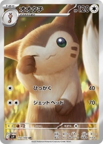 Pokémon TCG - Furret #110